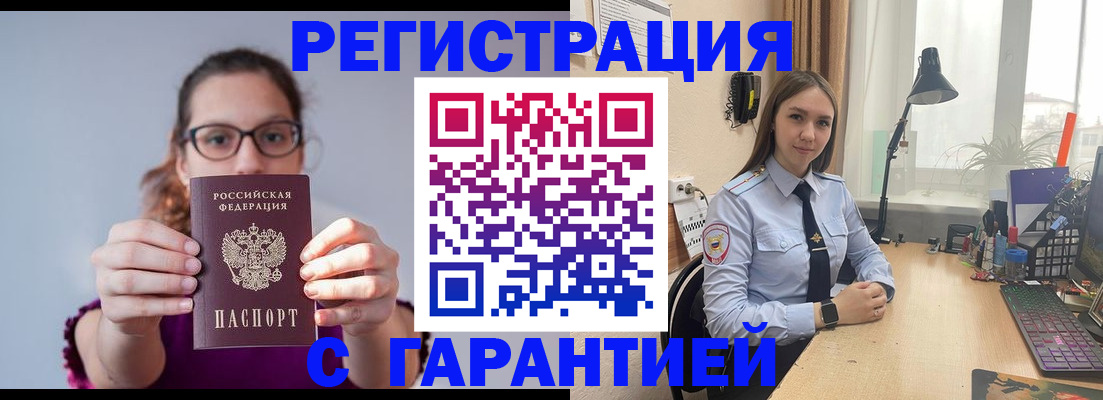 миграционный учет в Вольске