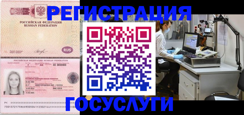 временная регистрация для школы в Вольске