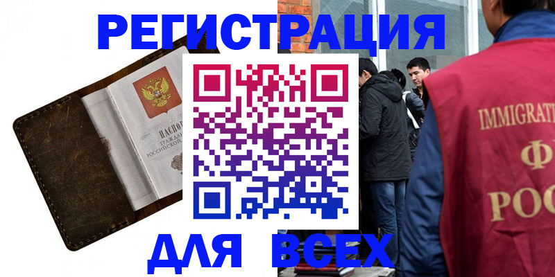 временная регистрация госуслуги в Вольске