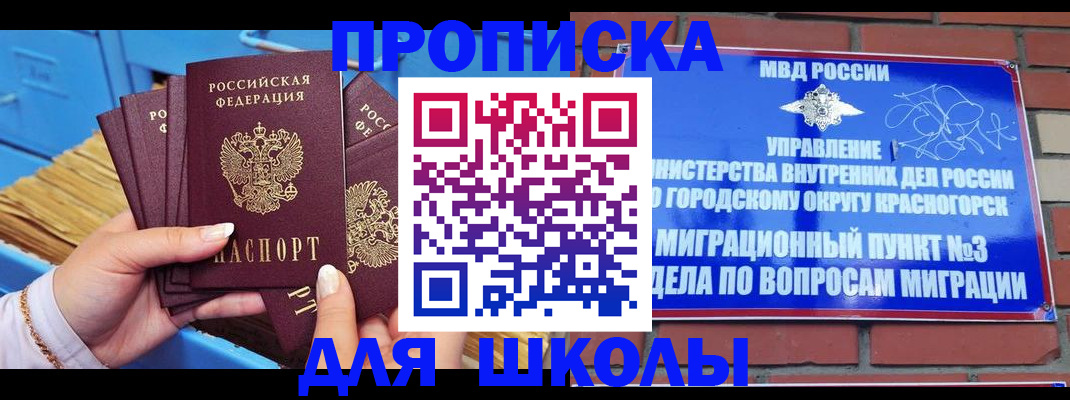 временная регистрация адрес в Вольске